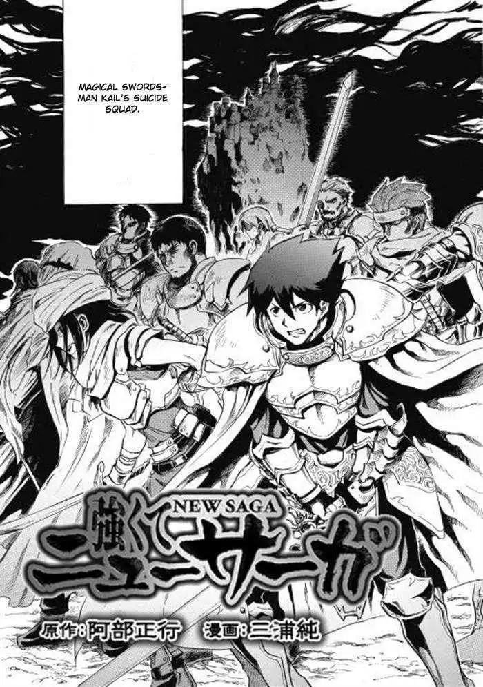 Tsuyokute New Saga Chapter 1 3